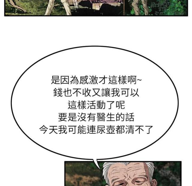 《不幸之岛》漫画最新章节第3话免费下拉式在线观看章节第【5】张图片