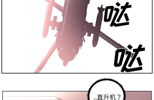 《丧尸校园》漫画最新章节第75话免费下拉式在线观看章节第【51】张图片