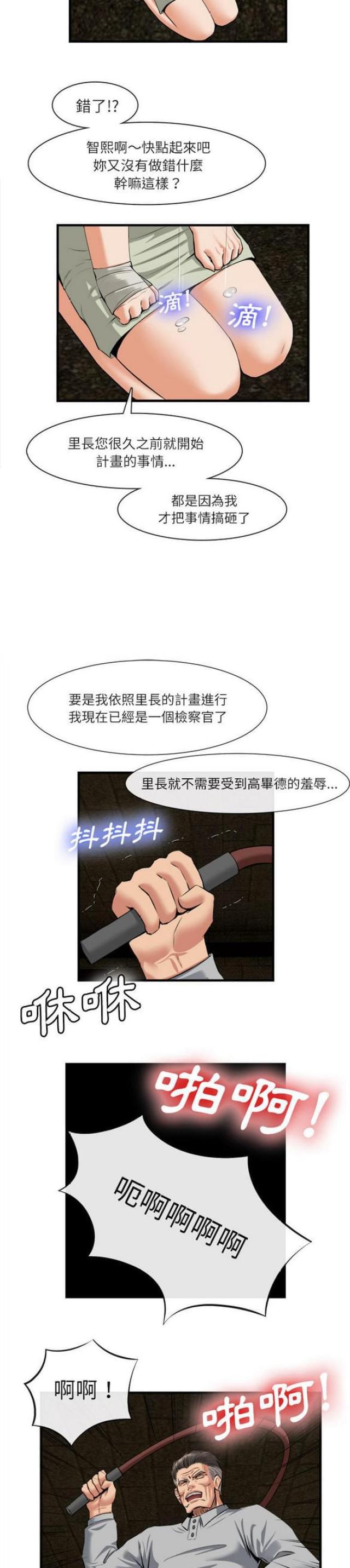 《不幸之岛》漫画最新章节第41话免费下拉式在线观看章节第【2】张图片