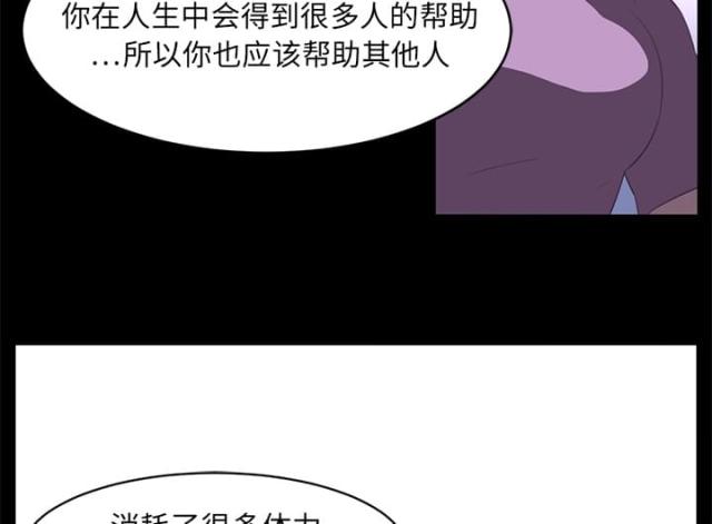 《丧尸校园》漫画最新章节第25话免费下拉式在线观看章节第【27】张图片