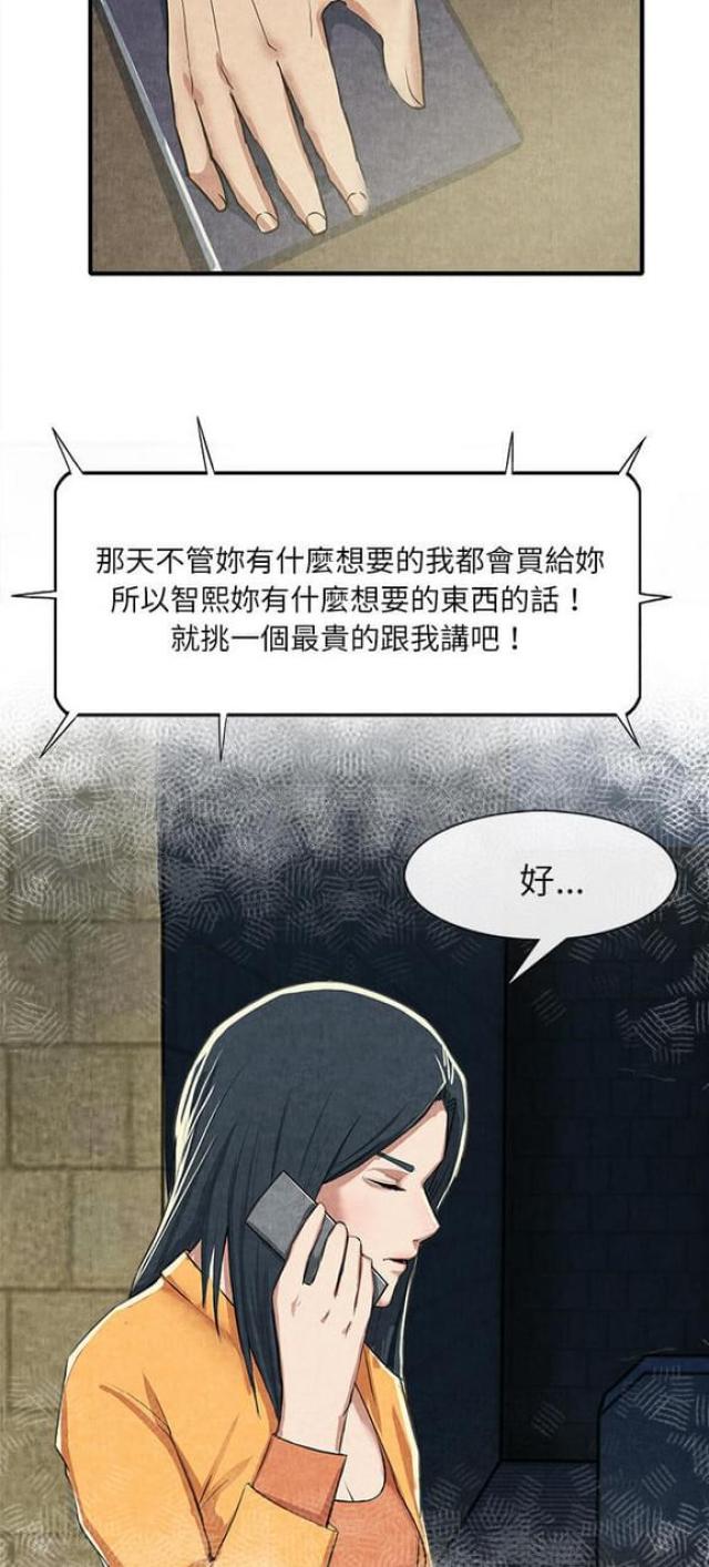 《不幸之岛》漫画最新章节第26话免费下拉式在线观看章节第【20】张图片