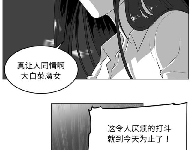 《丧尸校园》漫画最新章节第71话免费下拉式在线观看章节第【58】张图片