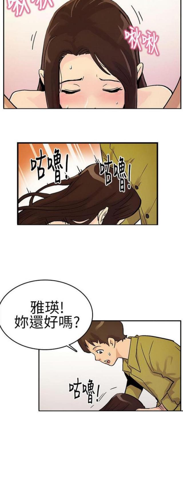 《同学会的新玩法》漫画最新章节第26话免费下拉式在线观看章节第【7】张图片