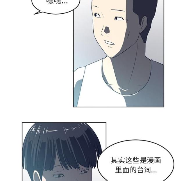 《丧尸校园》漫画最新章节第71话免费下拉式在线观看章节第【5】张图片