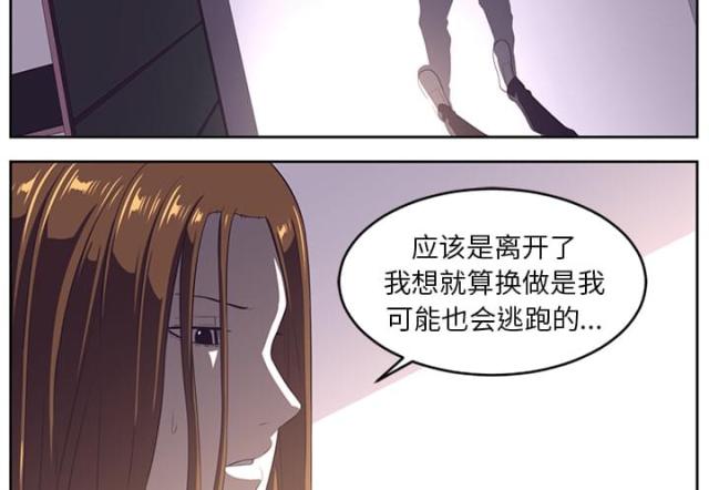 《丧尸校园》漫画最新章节第64话免费下拉式在线观看章节第【44】张图片