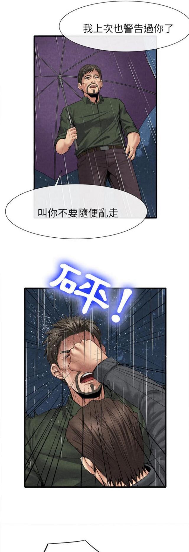 《不幸之岛》漫画最新章节第37话免费下拉式在线观看章节第【10】张图片