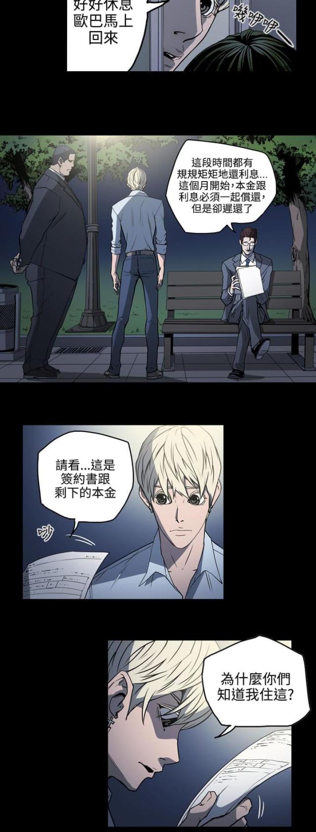 《布局高手》漫画最新章节第18话免费下拉式在线观看章节第【5】张图片