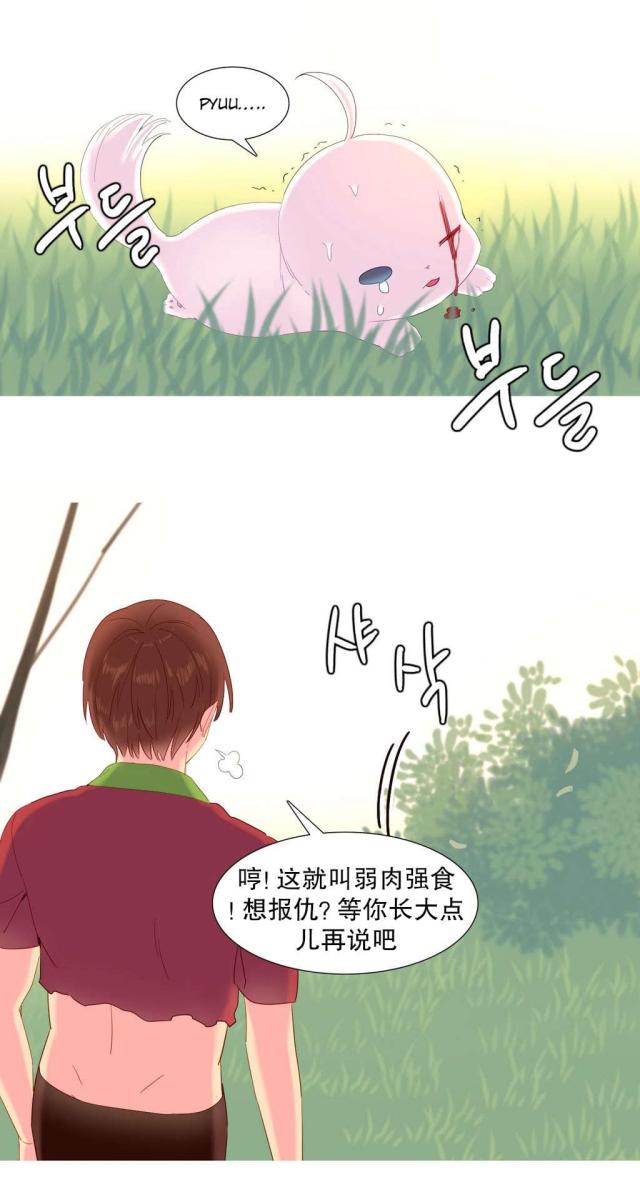 《伊甸园》漫画最新章节第14话免费下拉式在线观看章节第【11】张图片