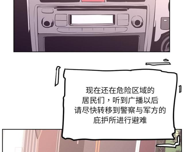 《丧尸校园》漫画最新章节第57话免费下拉式在线观看章节第【39】张图片