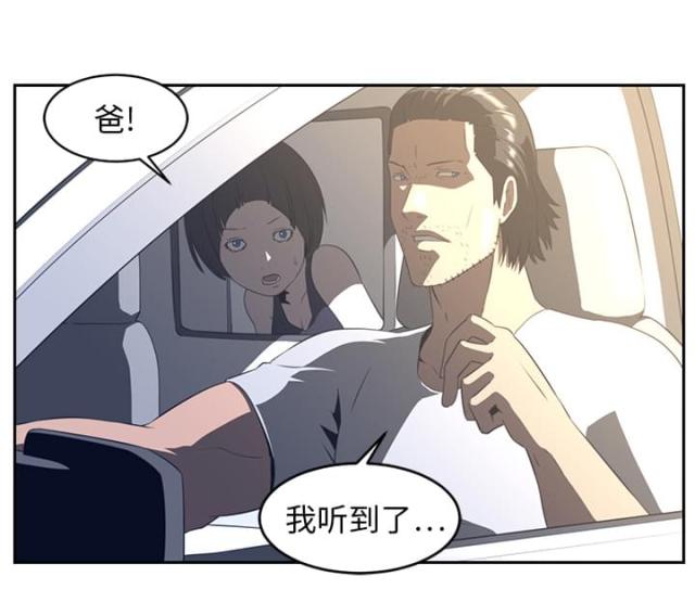 《丧尸校园》漫画最新章节第35话免费下拉式在线观看章节第【31】张图片