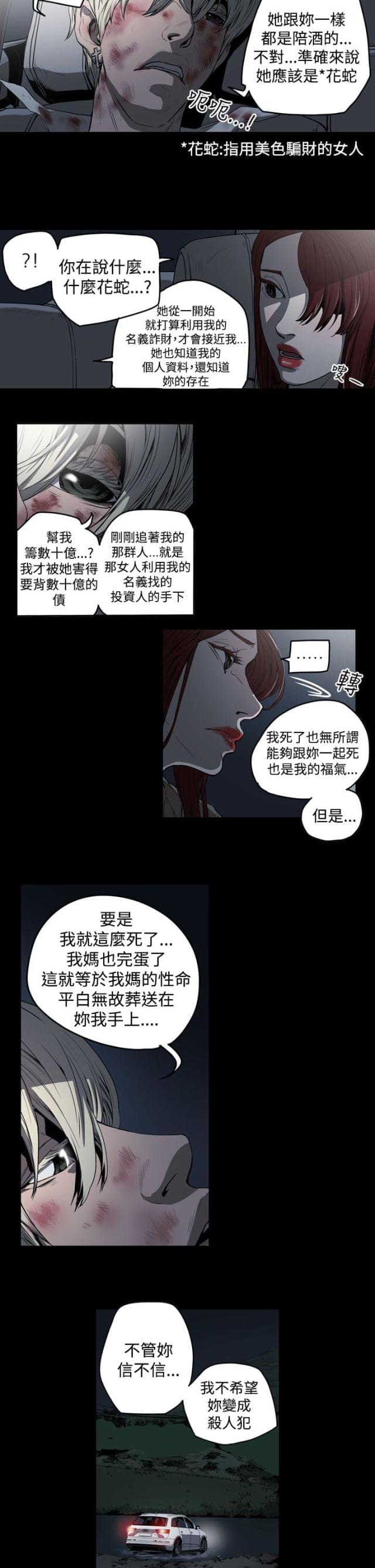 《布局高手》漫画最新章节第31话免费下拉式在线观看章节第【5】张图片