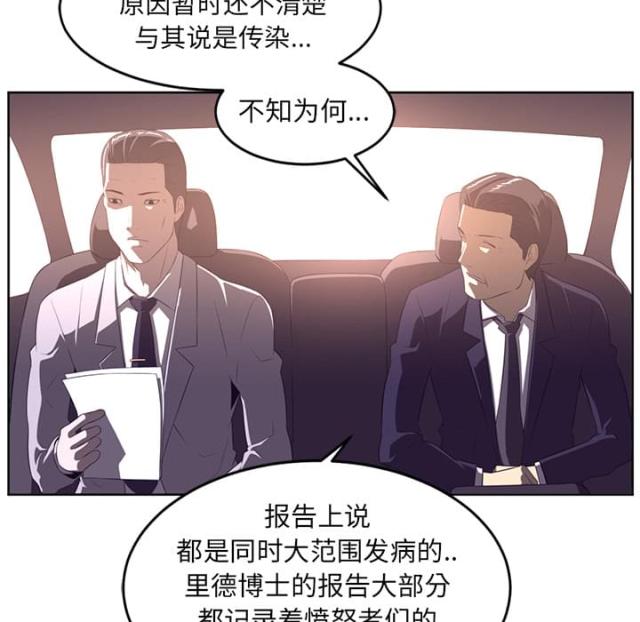 《丧尸校园》漫画最新章节第63话免费下拉式在线观看章节第【34】张图片