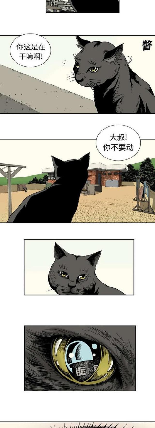 《猛龙回乡》漫画最新章节第2话免费下拉式在线观看章节第【2】张图片