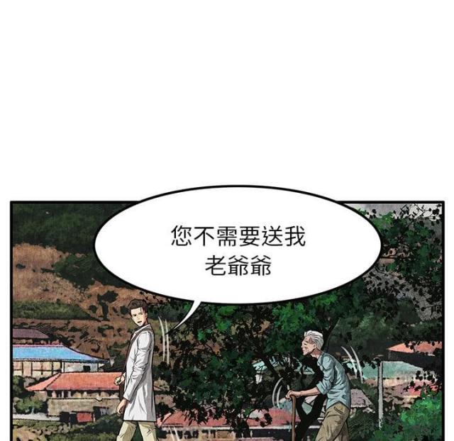 《不幸之岛》漫画最新章节第3话免费下拉式在线观看章节第【6】张图片