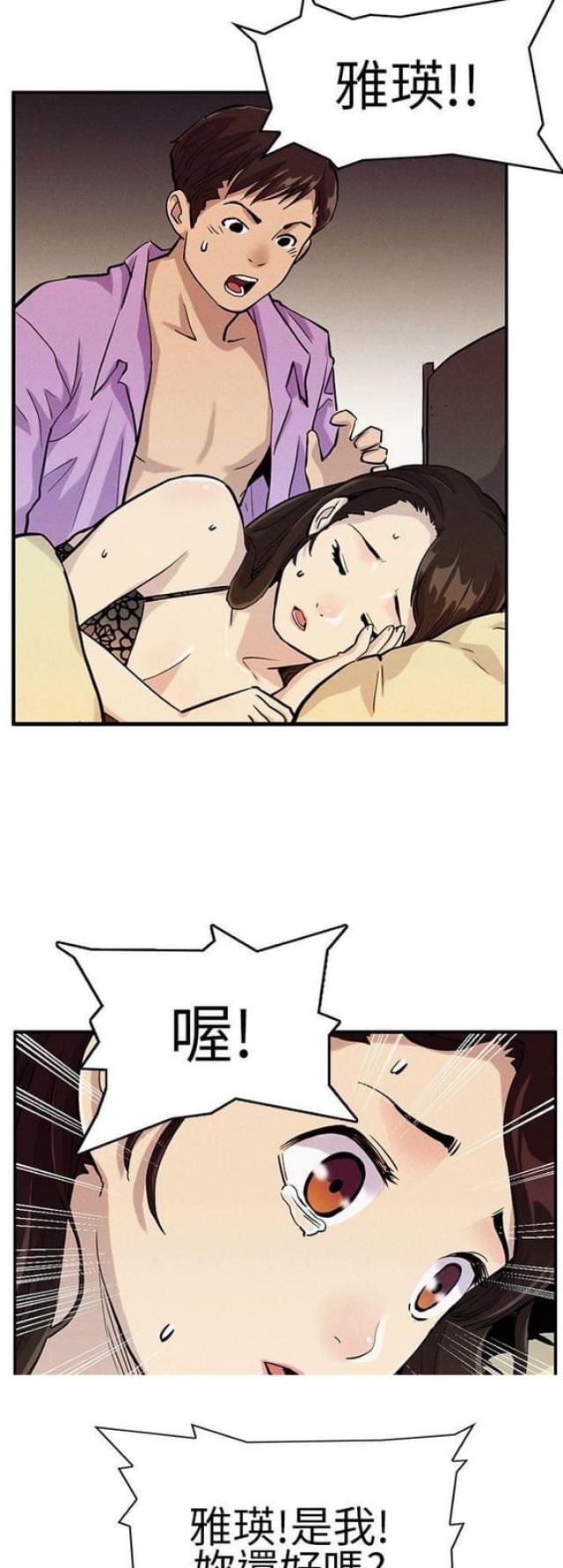 《同学会的新玩法》漫画最新章节第15话免费下拉式在线观看章节第【5】张图片