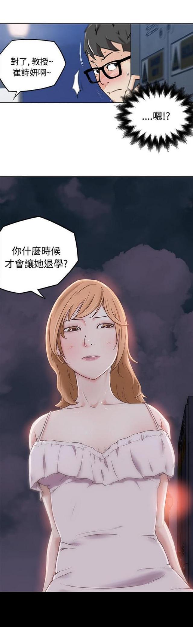 《肉食社交》漫画最新章节第5话免费下拉式在线观看章节第【22】张图片