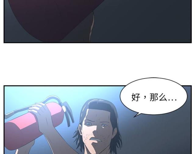 《丧尸校园》漫画最新章节第27话免费下拉式在线观看章节第【37】张图片