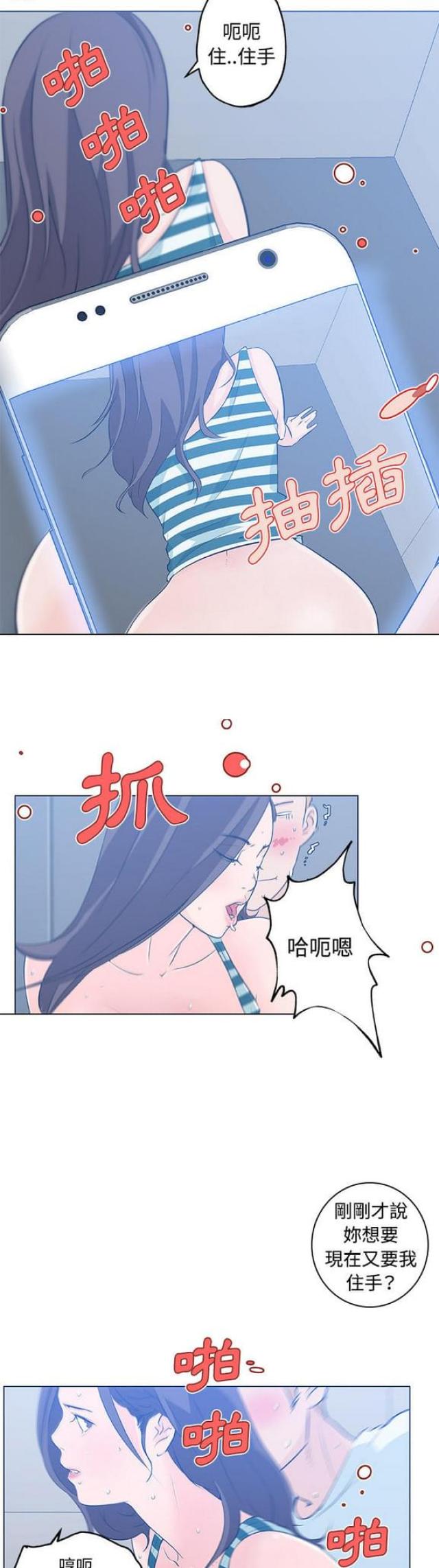 《肉食社交》漫画最新章节第13话免费下拉式在线观看章节第【14】张图片