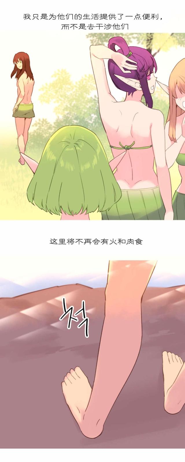 《伊甸园》漫画最新章节第39话免费下拉式在线观看章节第【15】张图片