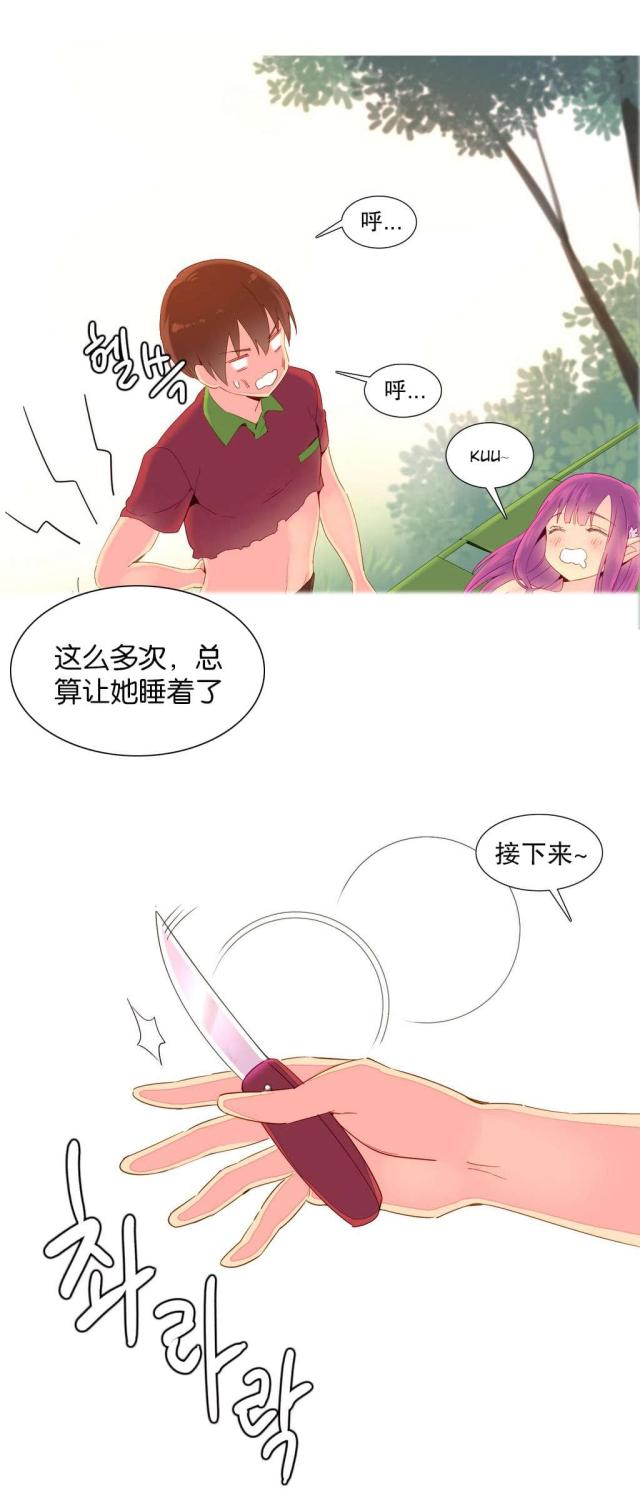 《伊甸园》漫画最新章节第14话免费下拉式在线观看章节第【18】张图片