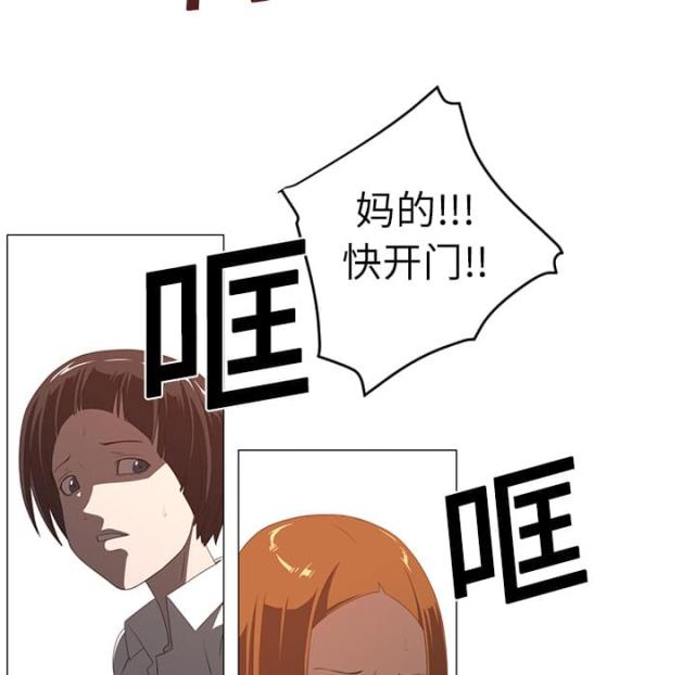 《丧尸校园》漫画最新章节第6话免费下拉式在线观看章节第【14】张图片