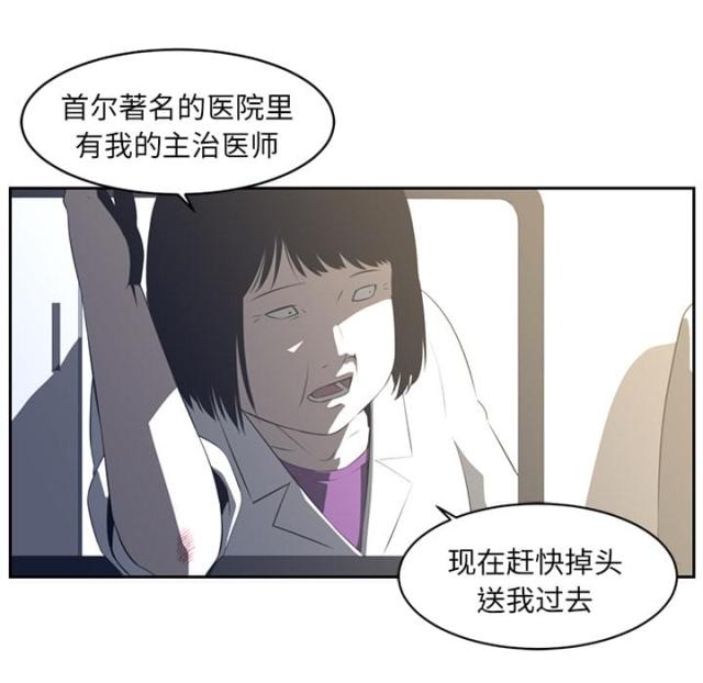 《丧尸校园》漫画最新章节第37话免费下拉式在线观看章节第【18】张图片