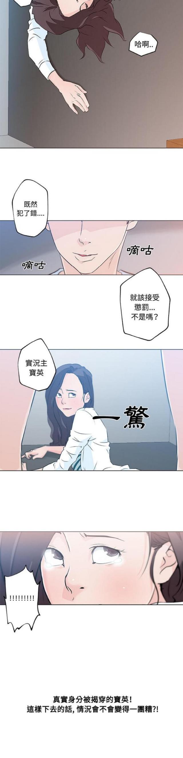 《肉食社交》漫画最新章节第12话免费下拉式在线观看章节第【1】张图片