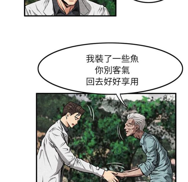 《不幸之岛》漫画最新章节第3话免费下拉式在线观看章节第【3】张图片