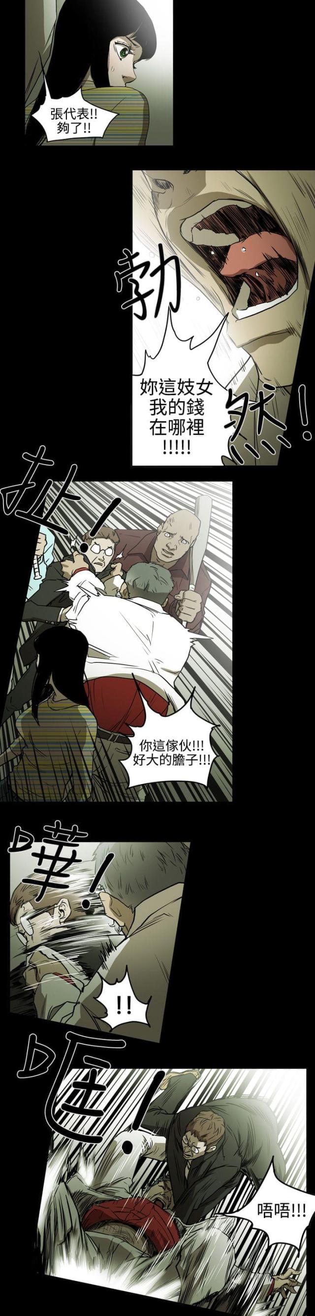 《布局高手》漫画最新章节第34话免费下拉式在线观看章节第【2】张图片