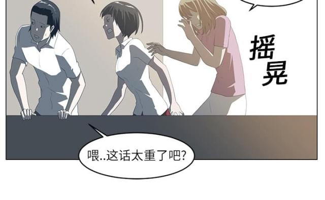 《丧尸校园》漫画最新章节第10话免费下拉式在线观看章节第【11】张图片