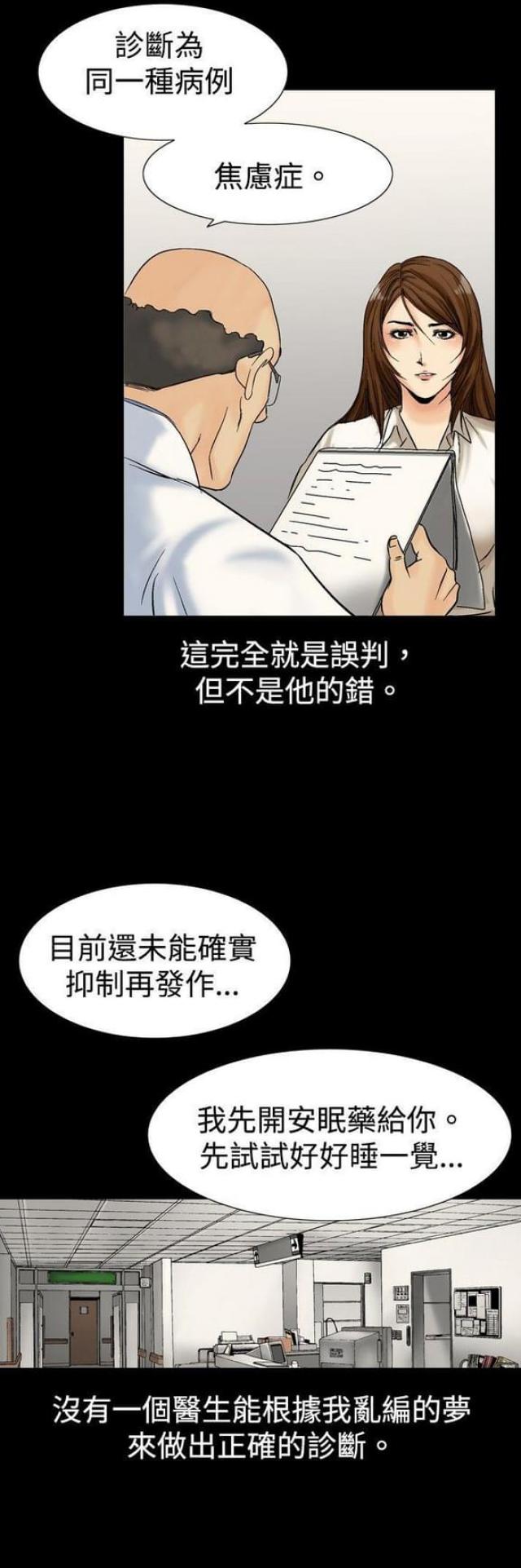 《文艺的出轨》漫画最新章节第10话免费下拉式在线观看章节第【11】张图片