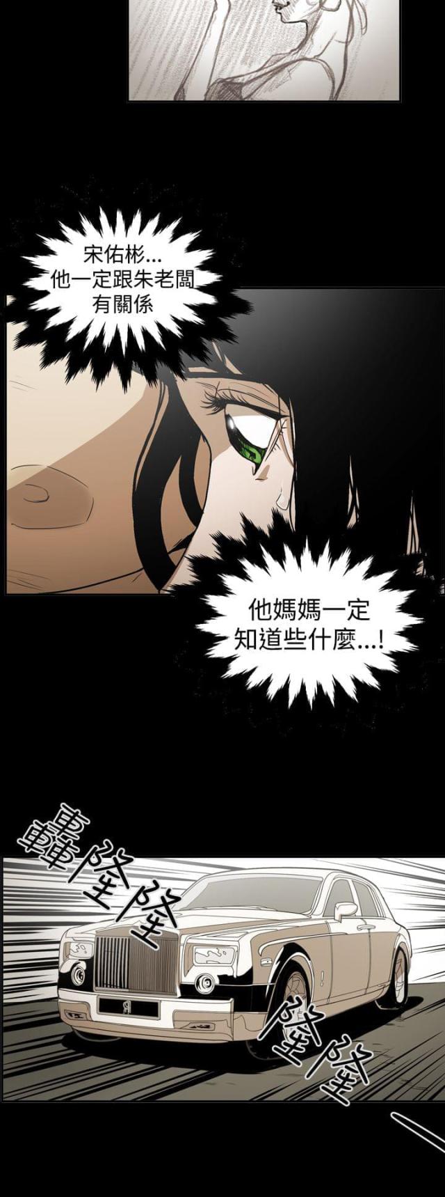 《布局高手》漫画最新章节第44话免费下拉式在线观看章节第【11】张图片