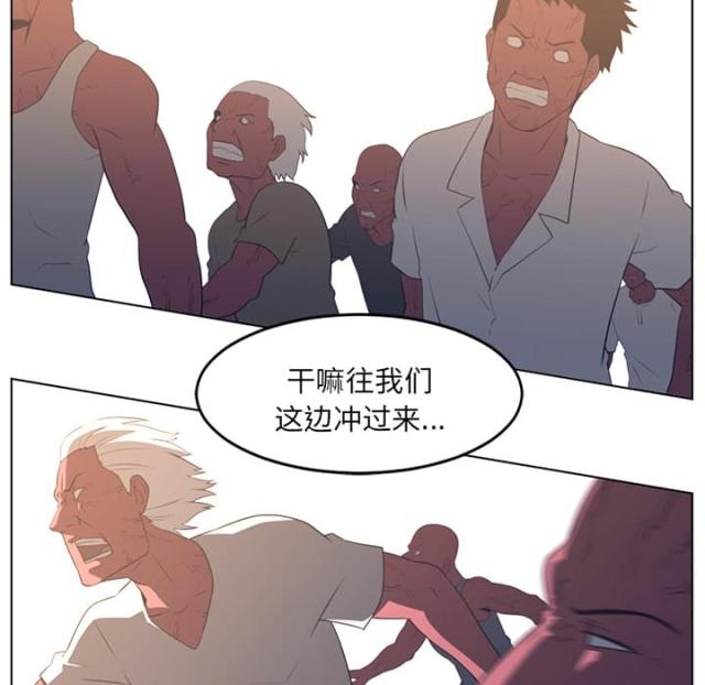 《丧尸校园》漫画最新章节第44话免费下拉式在线观看章节第【4】张图片