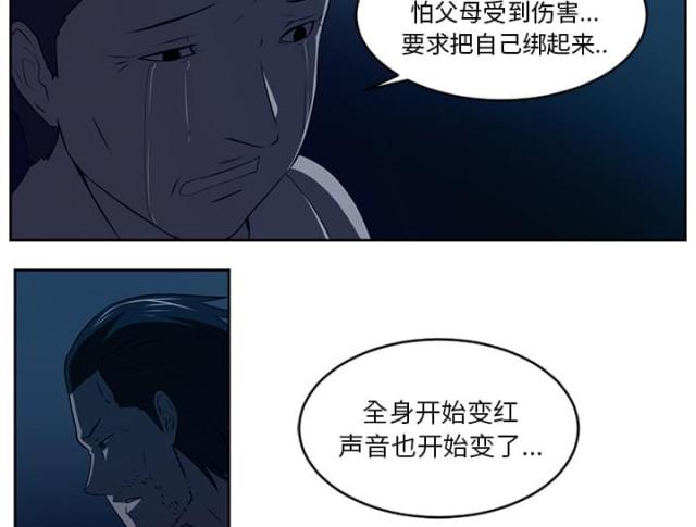 《丧尸校园》漫画最新章节第51话免费下拉式在线观看章节第【15】张图片