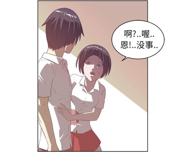 《丧尸校园》漫画最新章节第18话免费下拉式在线观看章节第【3】张图片