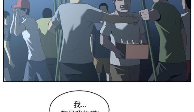 《丧尸校园》漫画最新章节第48话免费下拉式在线观看章节第【32】张图片