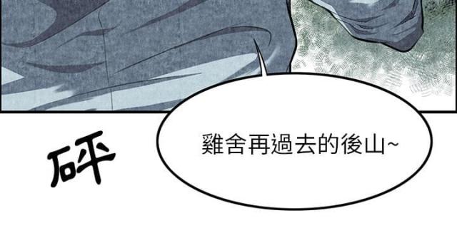 《不幸之岛》漫画最新章节第2话免费下拉式在线观看章节第【66】张图片