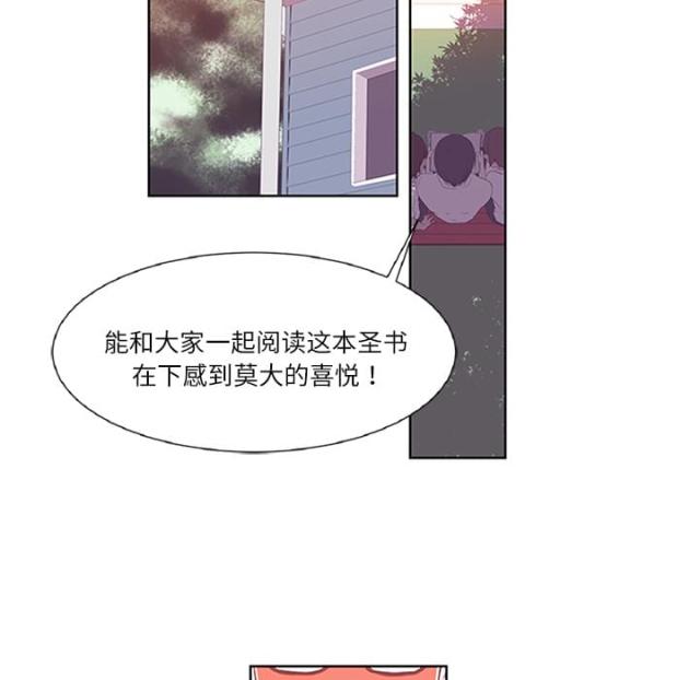 《丧尸校园》漫画最新章节第1话免费下拉式在线观看章节第【44】张图片