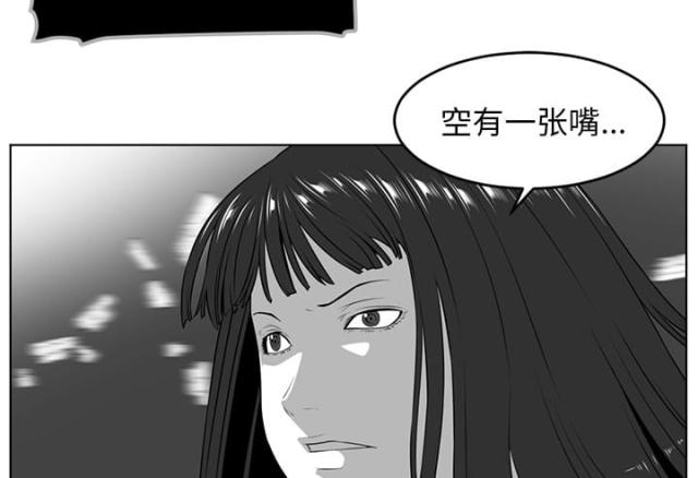 《丧尸校园》漫画最新章节第71话免费下拉式在线观看章节第【59】张图片