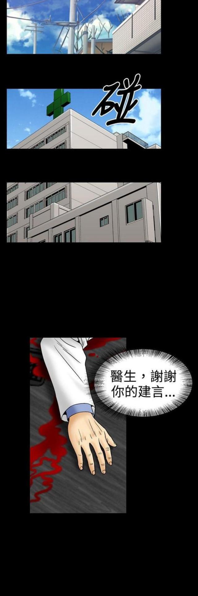 《文艺的出轨》漫画最新章节第36话免费下拉式在线观看章节第【4】张图片