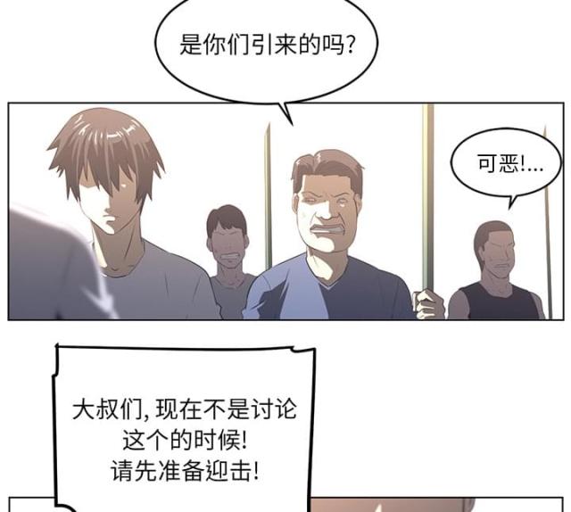 《丧尸校园》漫画最新章节第46话免费下拉式在线观看章节第【32】张图片