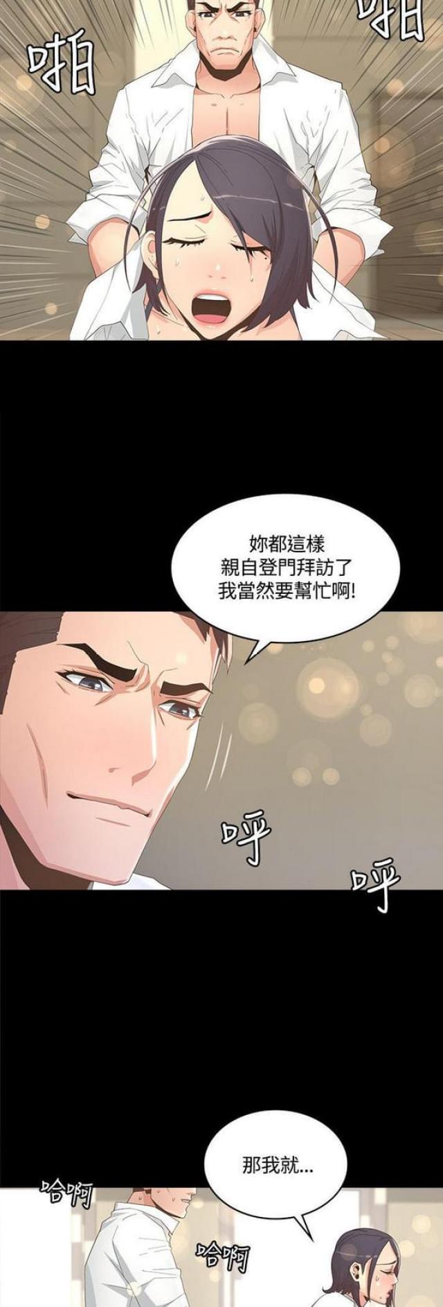 《征服女明星》漫画最新章节第15话免费下拉式在线观看章节第【20】张图片