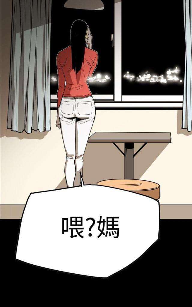 《布局高手》漫画最新章节第58话免费下拉式在线观看章节第【1】张图片