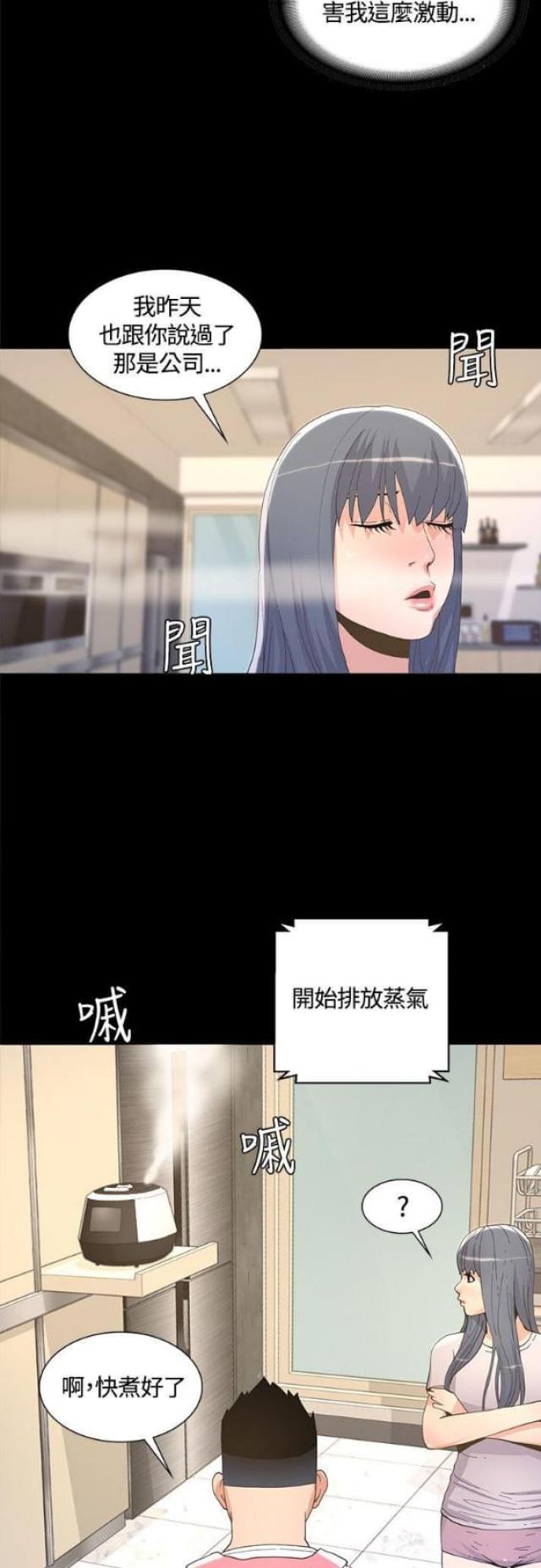 《征服女明星》漫画最新章节第11话免费下拉式在线观看章节第【8】张图片