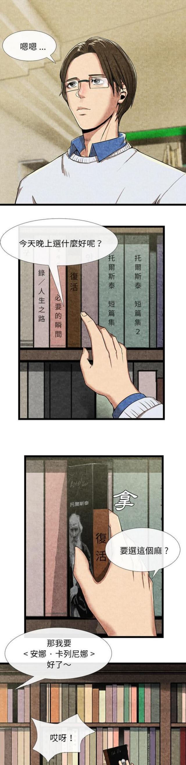 《不幸之岛》漫画最新章节第21话免费下拉式在线观看章节第【12】张图片