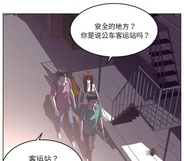 《丧尸校园》漫画最新章节第75话免费下拉式在线观看章节第【19】张图片