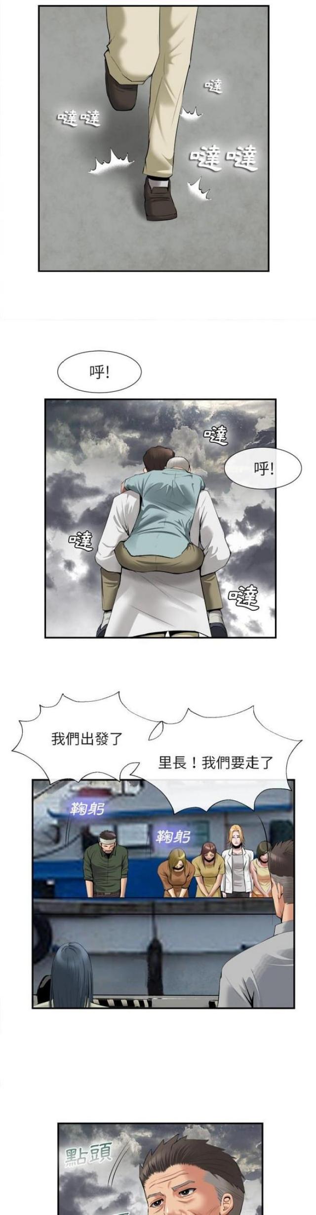 《不幸之岛》漫画最新章节第43话免费下拉式在线观看章节第【3】张图片