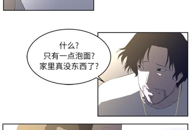 《丧尸校园》漫画最新章节第53话免费下拉式在线观看章节第【25】张图片