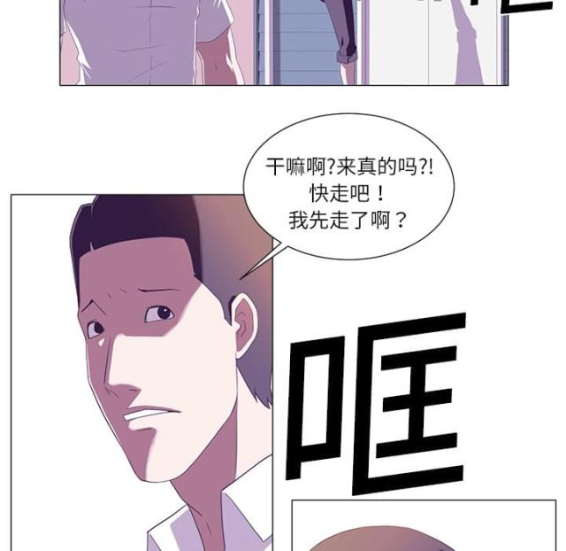 《丧尸校园》漫画最新章节第2话免费下拉式在线观看章节第【18】张图片