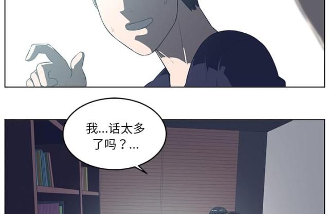 《丧尸校园》漫画最新章节第71话免费下拉式在线观看章节第【23】张图片